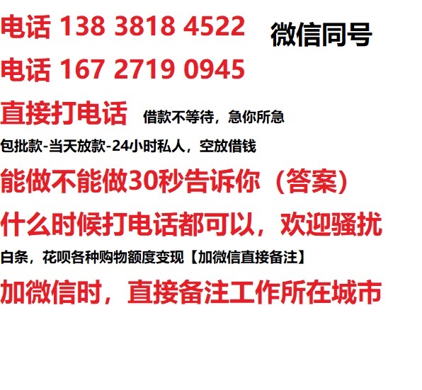 恩平私人无抵押24小时上门放款|恩平私人借款|恩平同城放款，生意贷